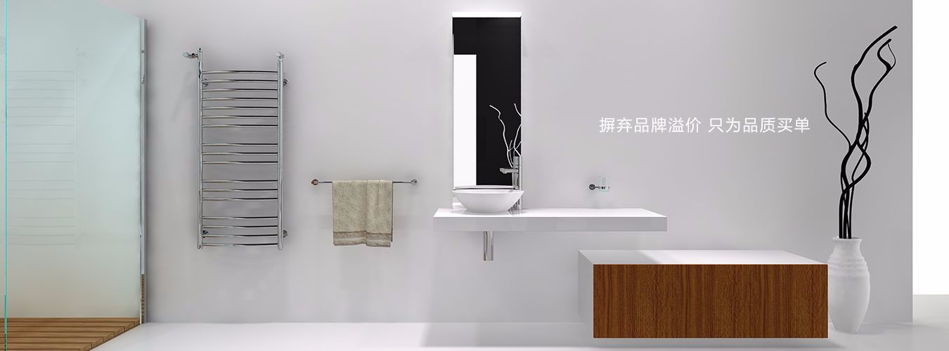 摒弃品牌溢价，只为品质买单